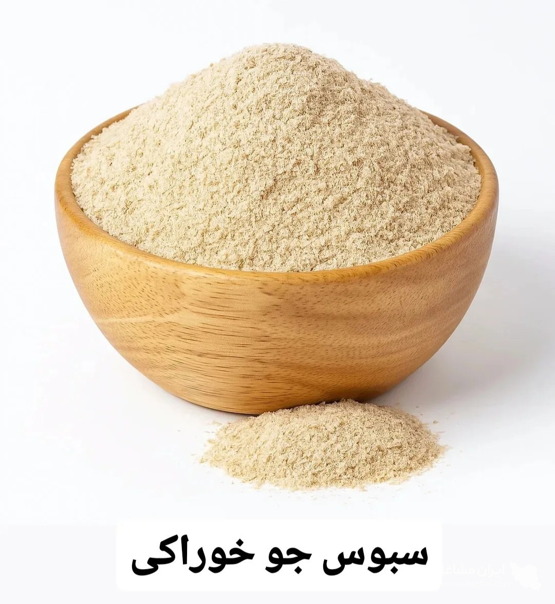 تولید و فرآوری آرد جو نیم سبوس دشت آسمان در اصفهان